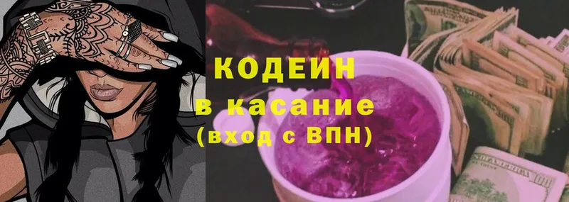 где продают   Верхний Уфалей  Кодеин напиток Lean (лин) 