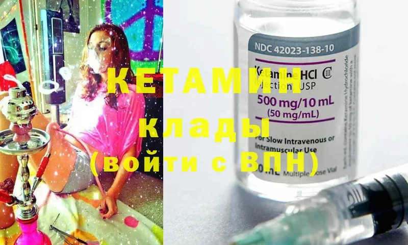 МЕГА ссылка  купить наркоту  Верхний Уфалей  КЕТАМИН ketamine 