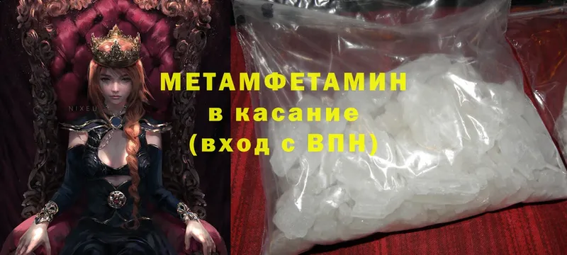 купить   Верхний Уфалей  Метамфетамин витя 